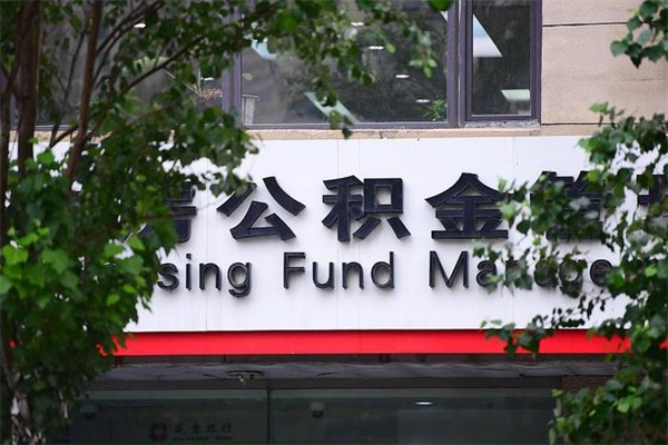 简阳个人如何帮提公积金（帮提住房公积金）